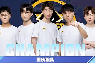 人队值得庆